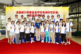 Hongkong Bank Foundation School Coach Accreditation Programme (SCAP) - Certificate Presentation Ceremony