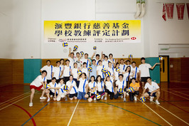 Hongkong Bank Foundation School Coach Accreditation Programme (SCAP) - Volleyball