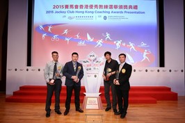 2015賽馬會香港優秀教練選舉頒獎典禮