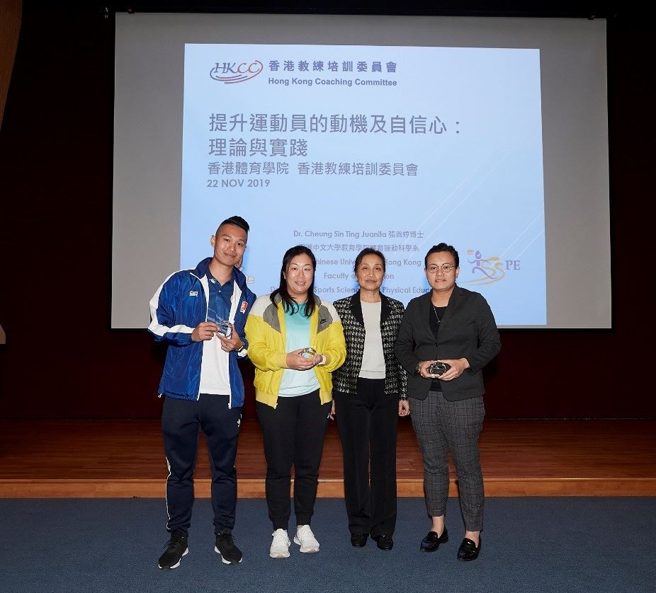 教練培訓經理梁幗慧博士(右二)向馬卓恆先生(左一)、李秀瑩女士(左二)及張善婷博士(右一)致送紀念品