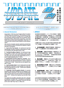 UPDATE Issue No. 25