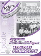 UPDATE Issue No. 29