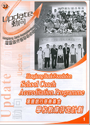 UPDATE Issue No. 32