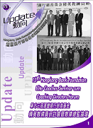 UPDATE Issue No. 33