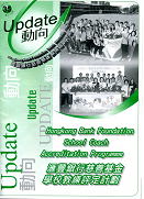 UPDATE Issue No. 35