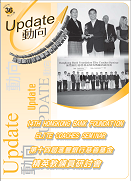 UPDATE Issue No. 36