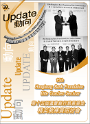UPDATE Issue No. 39