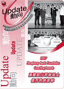 UPDATE Issue No. 40
