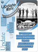 UPDATE Issue No. 41