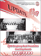 UPDATE Issue No. 43