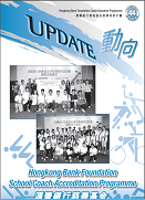 UPDATE Issue No. 44