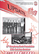 UPDATE Issue No. 45