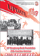 UPDATE Issue No. 47