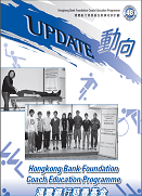 UPDATE Issue No. 48